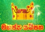 Mahajana Sampatha Results, Winning Numbers – LotteryPros.